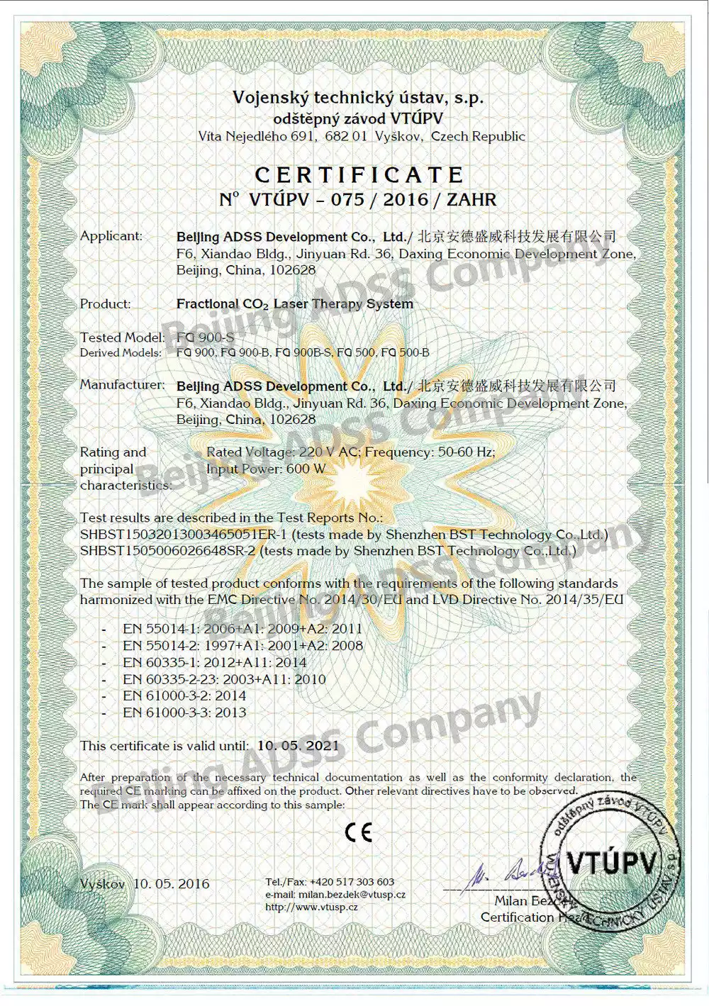 ADSS美容機器株式会社CE証明書