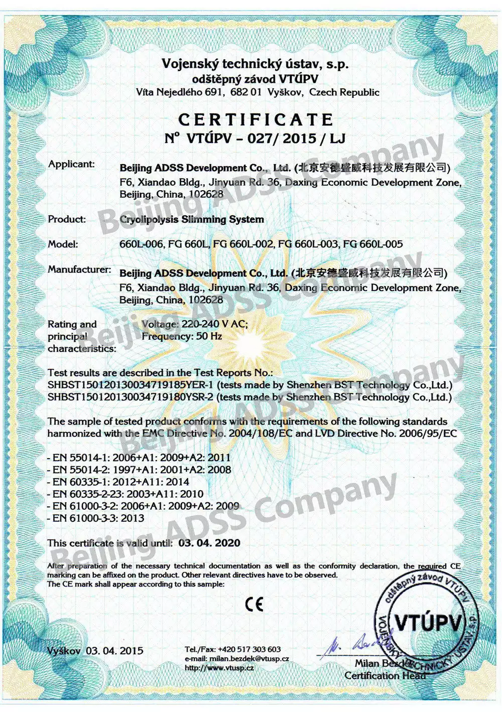 ADSS美容機器株式会社CE証明書