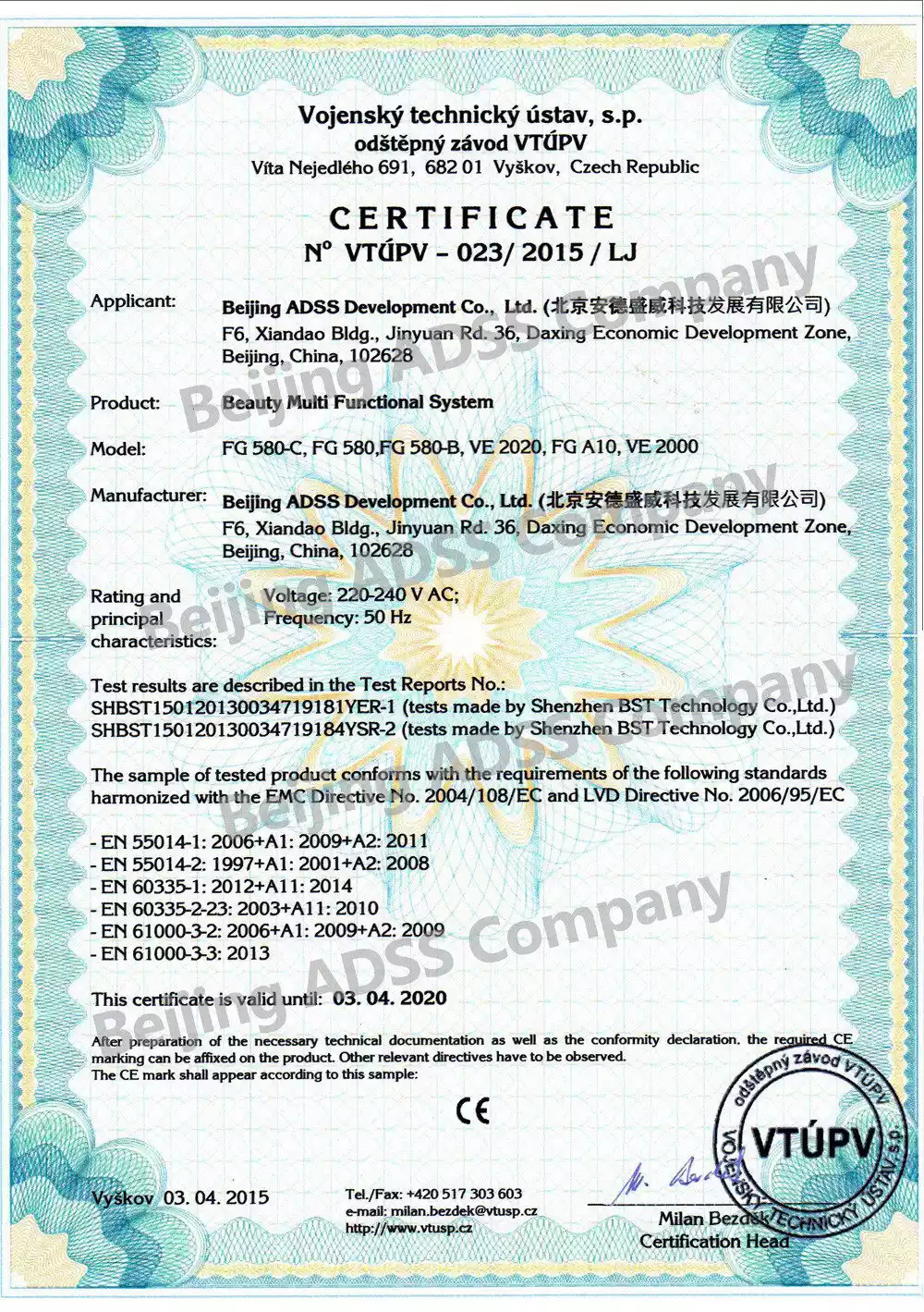 ADSS美容機器株式会社CE証明書