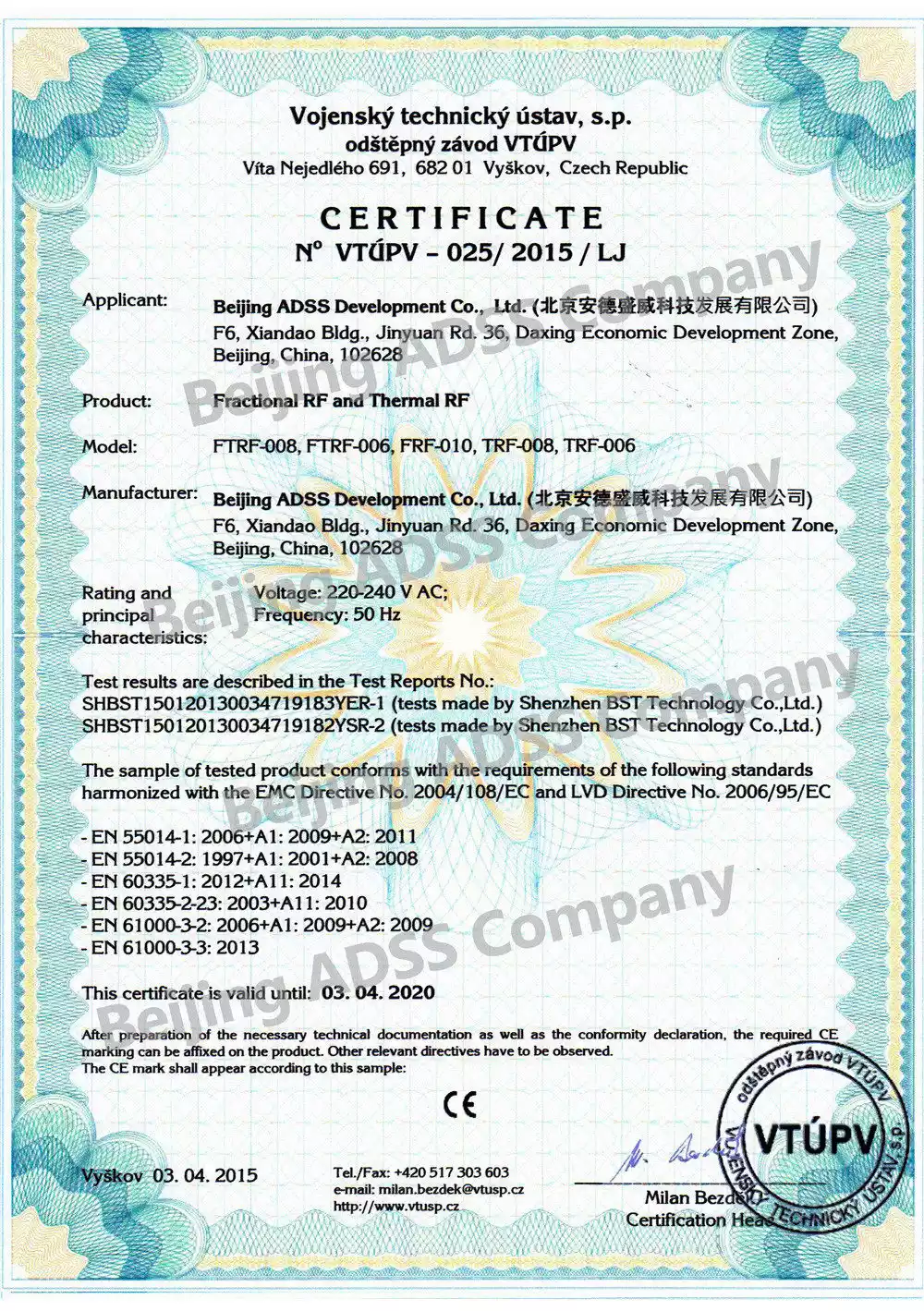 ADSS美容機器株式会社CE証明書