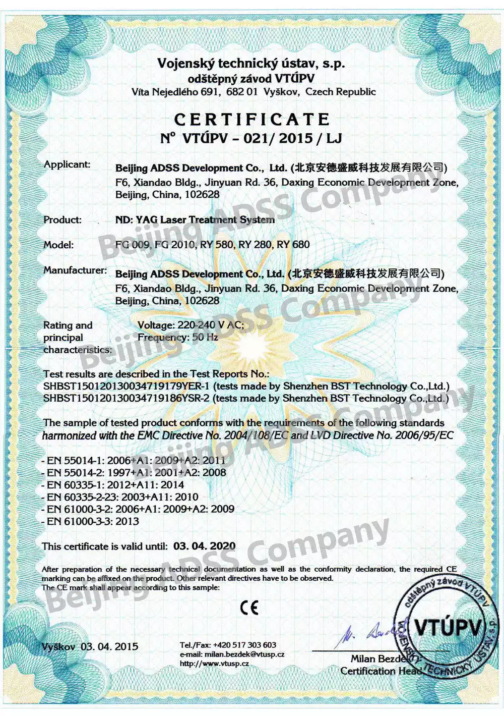 ADSS美容機器株式会社CE証明書