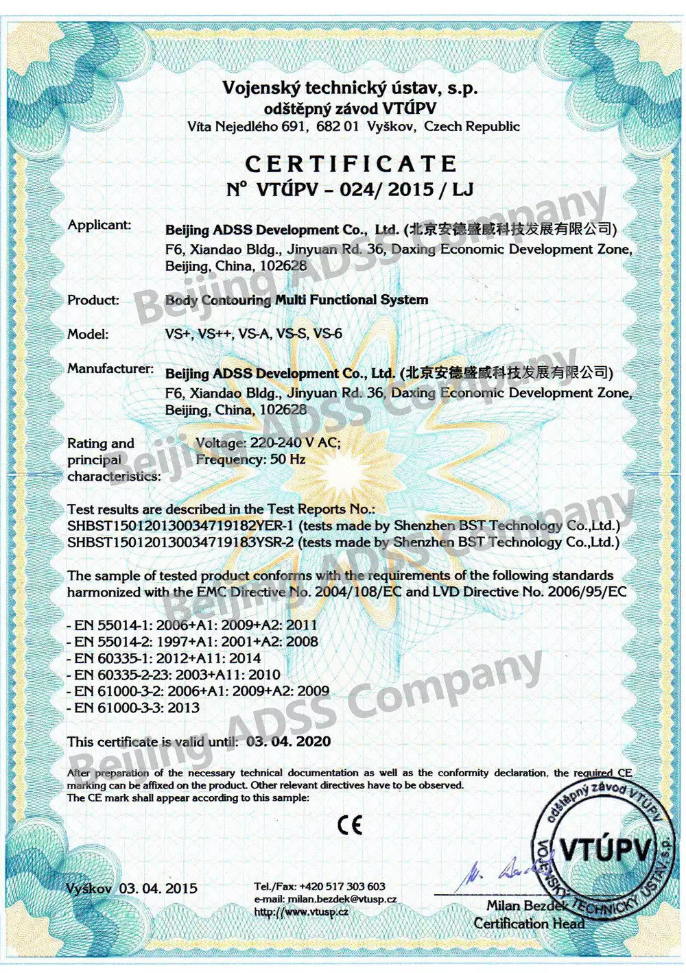 ADSS美容機器株式会社CE証明書