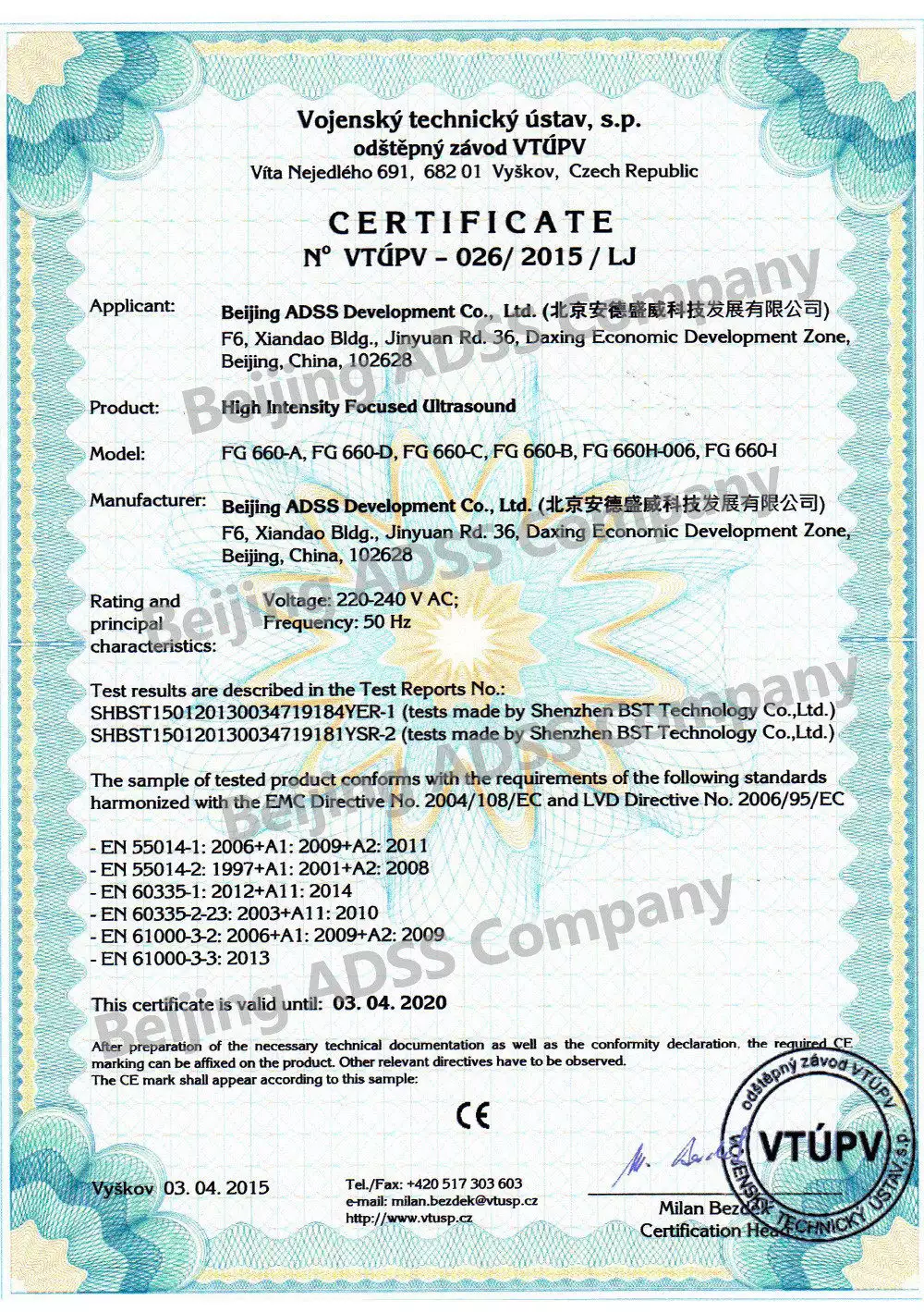 ADSS美容機器株式会社CE証明書