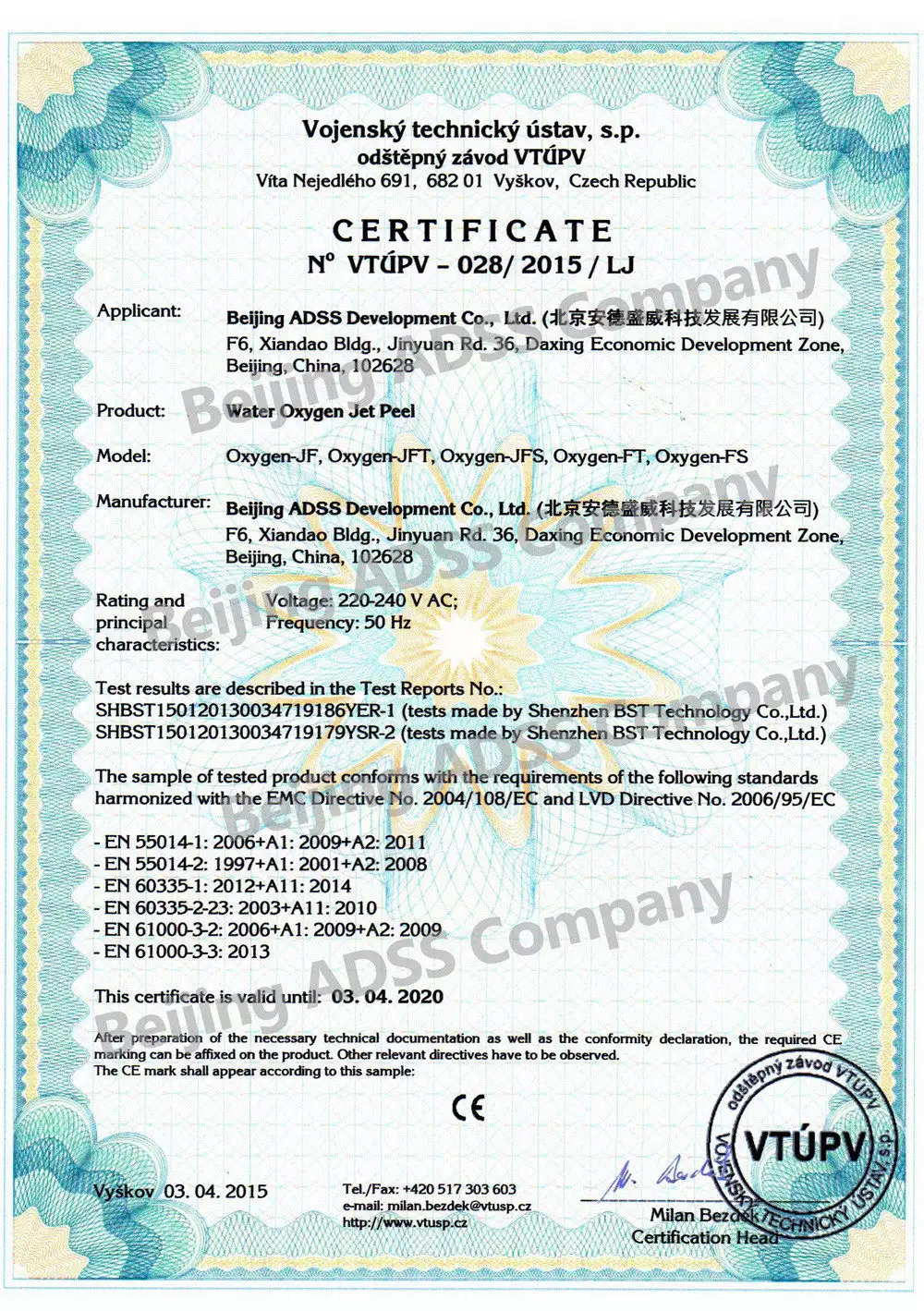 ADSS美容機器株式会社CE証明書