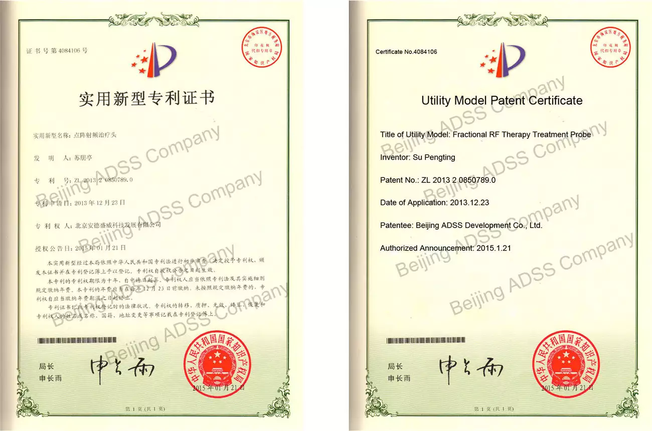 ADSS美容機器株式会社実用新案登録証明書