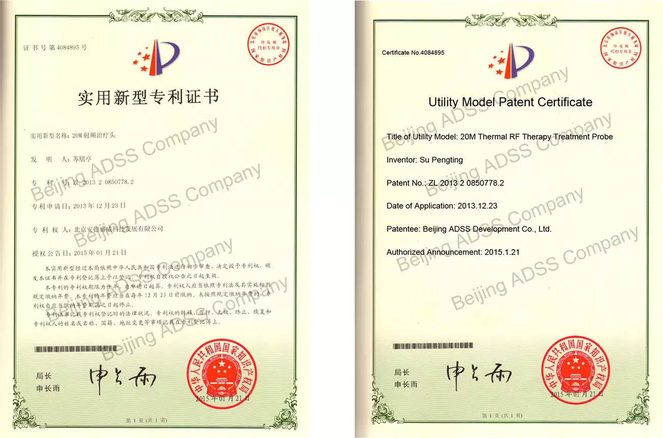 ADSS美容機器株式会社実用新案登録証明書