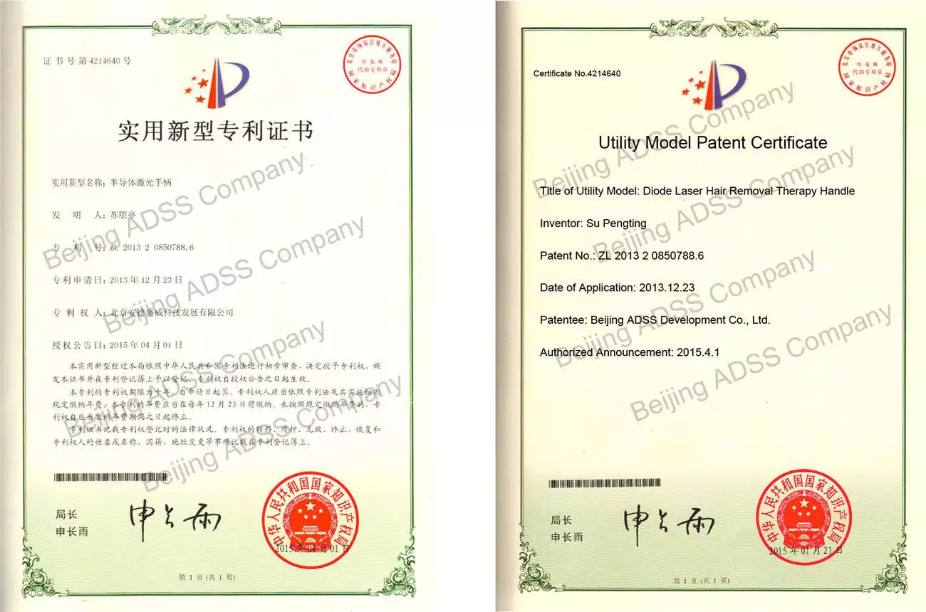 ADSS美容機器株式会社実用新案登録証明書
