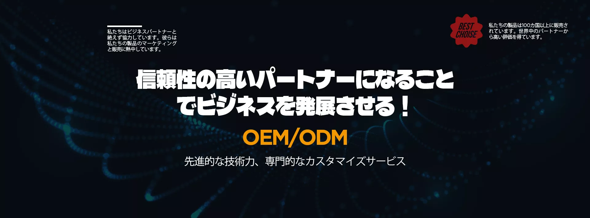 優秀なSPAオーナーやディーラーを探しています
